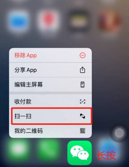 通辽苹果手机维修分享iPhone 15如何快速打开扫一扫 