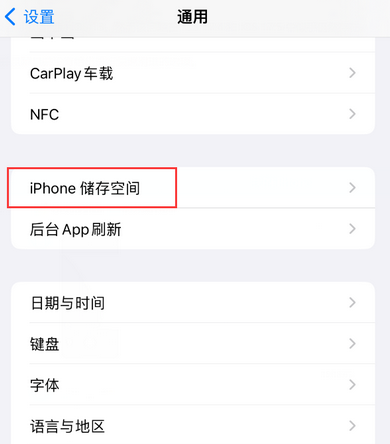 通辽iPhone系统维修分享iPhone储存空间系统数据占用过大怎么修复 