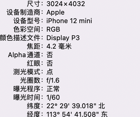 通辽苹果15维修服务分享iPhone 15拍的照片太亮解决办法 