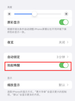 通辽苹果授权维修站分享iPhone轻点无法唤醒怎么办