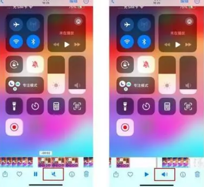 通辽苹果15维修网点分享iPhone15录屏没有声音怎么办 