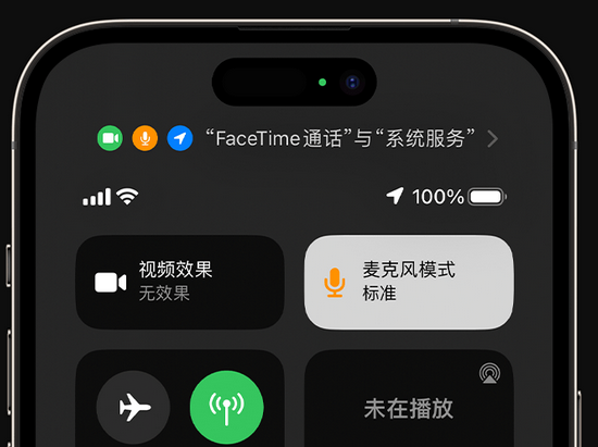 通辽苹果授权维修网点分享iPhone在通话时让你的声音更清晰 