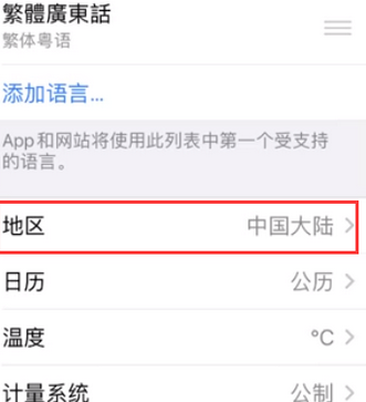 通辽苹果无线网维修店分享iPhone无线局域网无法开启怎么办