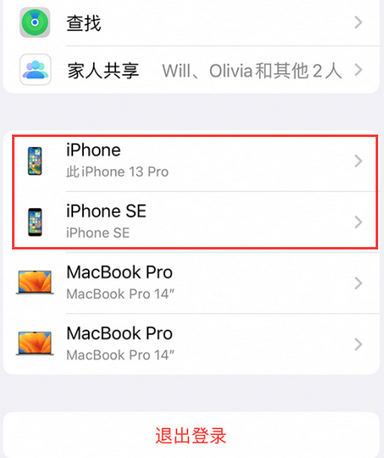 通辽苹通辽果维修网点分享iPhone如何查询序列号