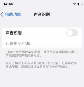 通辽苹果锁屏维修分享iPhone锁屏时声音忽大忽小调整方法