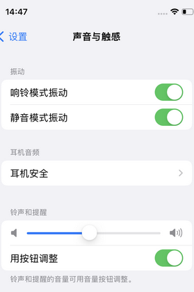 通辽苹果锁屏维修分享iPhone锁屏时声音忽大忽小调整方法