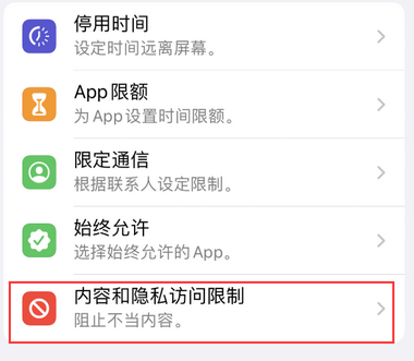 通辽appleID维修服务iPhone设置中Apple ID显示为灰色无法使用