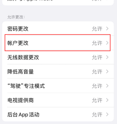 通辽appleID维修服务iPhone设置中Apple ID显示为灰色无法使用