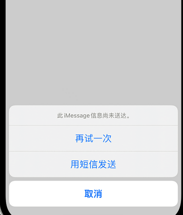 通辽apple维修iPhone上无法正常发送iMessage信息