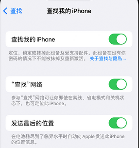 通辽apple维修店分享如何通过iCloud网页查找iPhone位置 