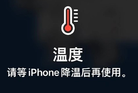 通辽苹通辽果维修站分享iPhone手机发烫严重怎么办