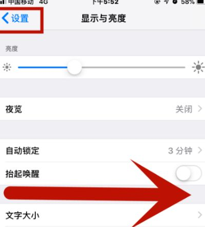 通辽苹通辽果维修网点分享iPhone快速返回上一级方法教程