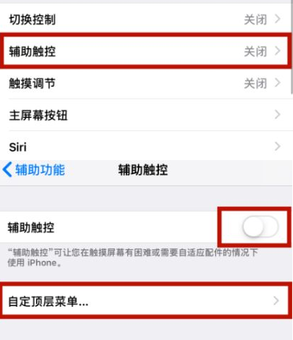 通辽苹通辽果维修网点分享iPhone快速返回上一级方法教程