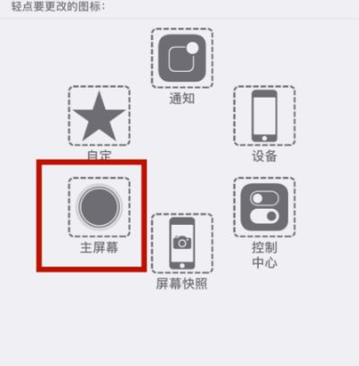 通辽苹通辽果维修网点分享iPhone快速返回上一级方法教程