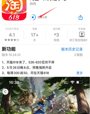 通辽苹果维修站分享如何查看App Store软件下载剩余时间 