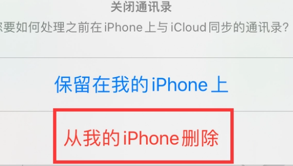 通辽苹果14维修站分享iPhone14如何批量删除联系人 