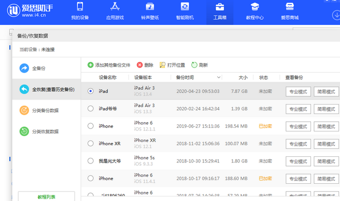 通辽苹果14维修网点分享iPhone14如何增加iCloud临时免费空间