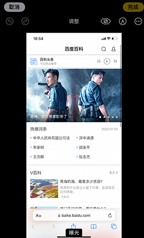 通辽iPhone维修服务分享iPhone怎么批量修图