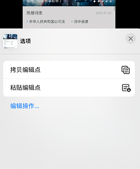 通辽iPhone维修服务分享iPhone怎么批量修图