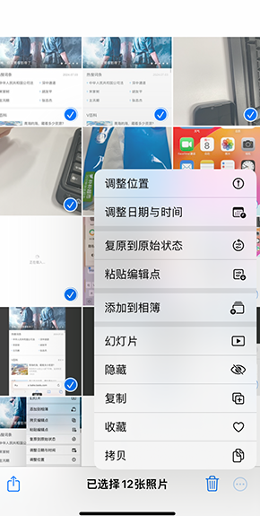 通辽iPhone维修服务分享iPhone怎么批量修图