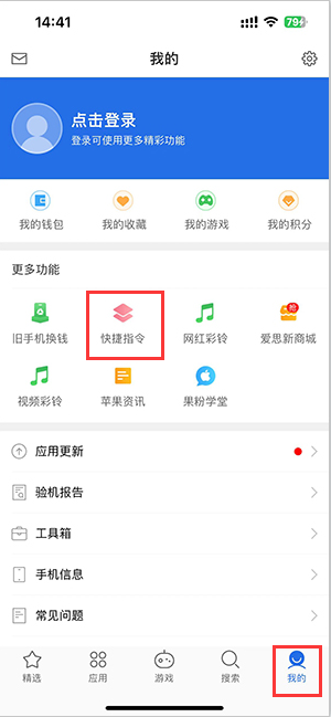 通辽苹果服务中心分享iPhone的快捷指令如何使用 