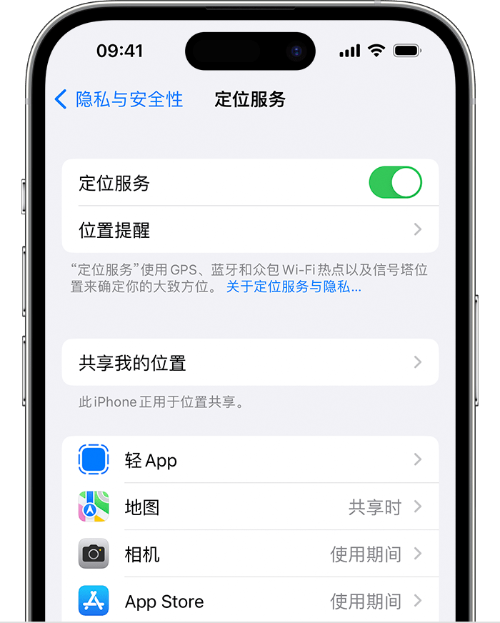 通辽苹果维修网点分享如何在iPhone上阻止个性化广告投放 