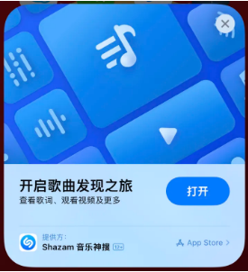 通辽苹果14维修站分享iPhone14音乐识别功能使用方法 