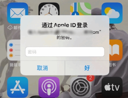 通辽苹果设备维修分享无故多次要求输入AppleID密码怎么办 