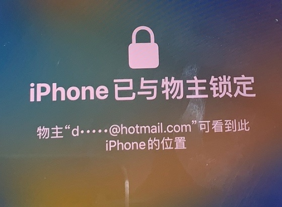 通辽苹果维修分享iPhone登录别人的ID被远程锁了怎么办? 