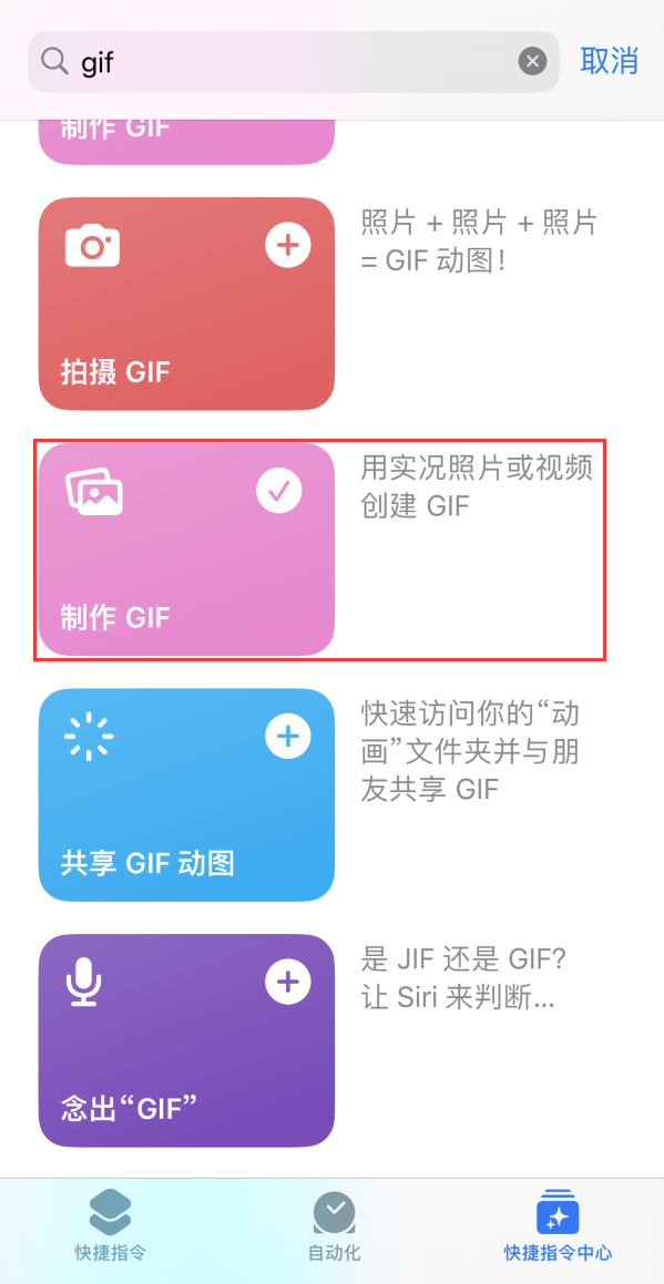 通辽苹果手机维修分享iOS16小技巧:在iPhone上制作GIF图片 