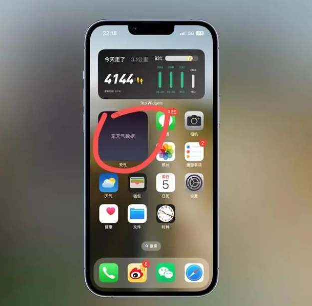通辽苹果手机维修分享:iOS16主屏幕天气小组件无法正常工作怎么办？ 
