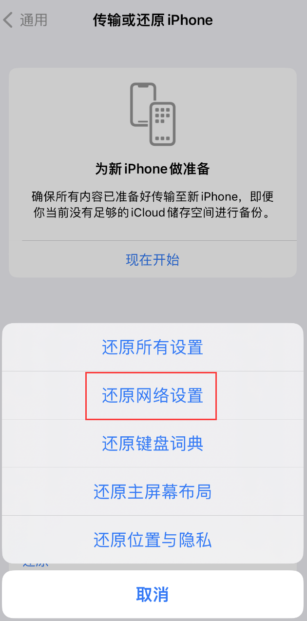 通辽苹果手机维修分享：iPhone 提示 “SIM 卡故障”应如何解决？ 