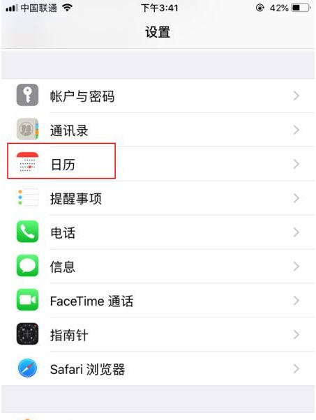 通辽苹果14维修分享如何关闭iPhone 14锁屏上的农历显示 