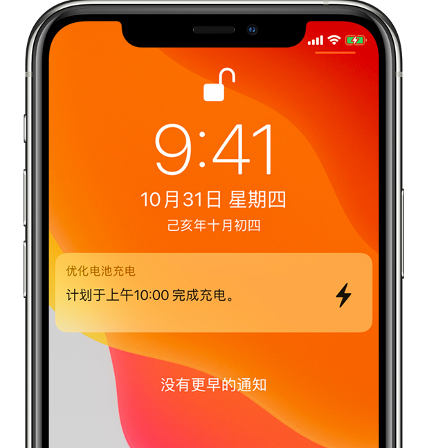 通辽苹果手机维修分享iPhone 充不满电的原因 