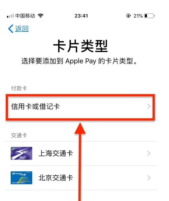 通辽苹果手机维修分享使用Apple pay支付的方法 