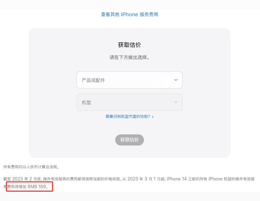 通辽苹果手机维修分享建议旧iPhone机型赶紧去换电池 