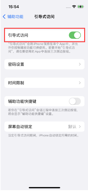 通辽苹果14维修店分享iPhone 14引导式访问按三下没反应怎么办 