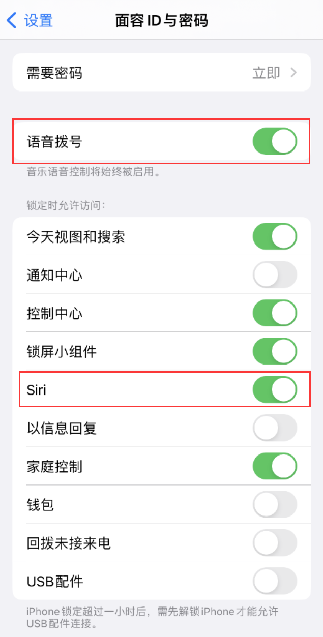 通辽苹果维修网点分享不解锁 iPhone 的情况下通过 Siri 拨打电话的方法 