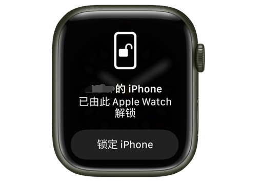 通辽苹果手机维修分享用 AppleWatch 解锁配备面容 ID 的 iPhone方法 