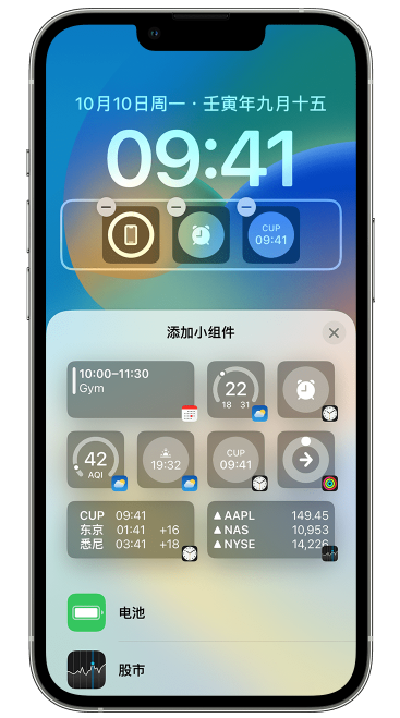 通辽苹果维修网点分享iOS 16 如何在锁屏上添加小组件？点击无响应如何解决？ 