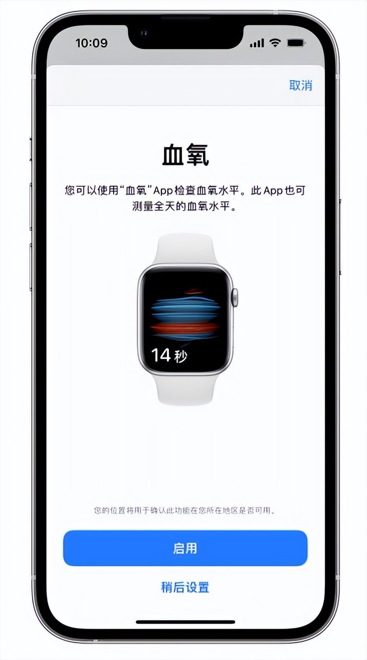 通辽苹果14维修店分享使用iPhone 14 pro测血氧的方法 