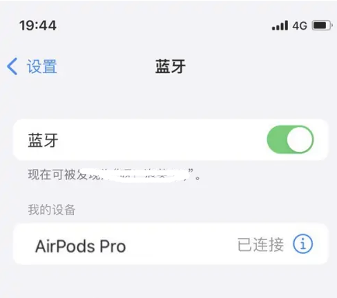 通辽苹果维修网点分享AirPods Pro连接设备方法教程 