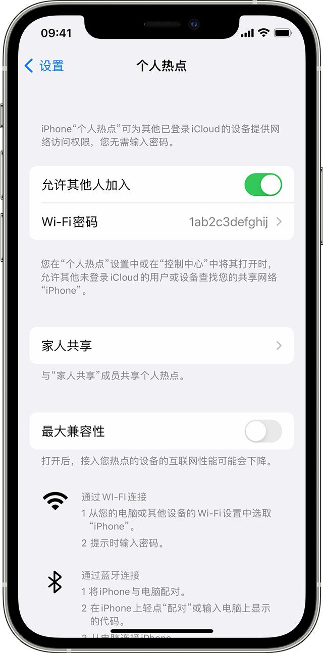 通辽苹果14维修分享iPhone 14 机型无法开启或使用“个人热点”怎么办 