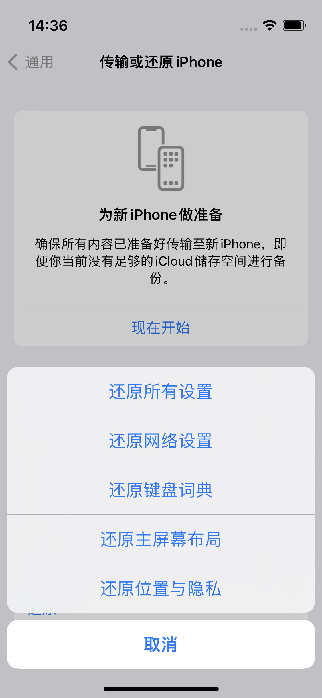 通辽苹果14维修分享iPhone 14上网慢怎么办？ iPhone 14 WiFi怎么提速？ 