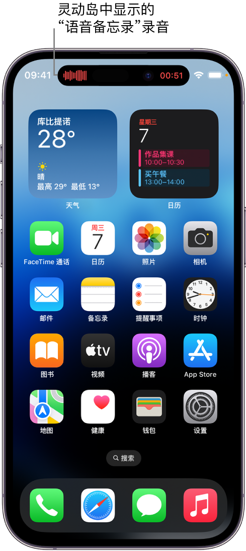 通辽苹果14维修分享在 iPhone 14 Pro 机型中查看灵动岛活动和进行操作 