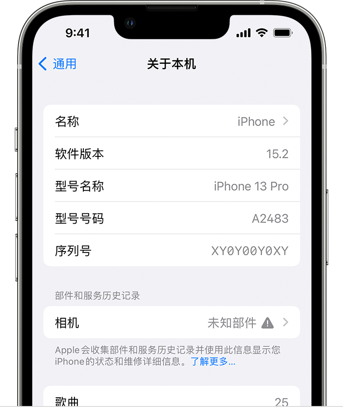 通辽苹果维修分享iPhone 出现提示相机“未知部件”是什么原因？ 