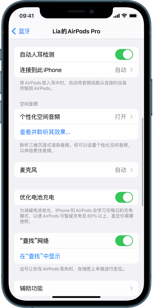 通辽苹果手机维修分享如何通过 iPhone “查找”功能定位 AirPods 