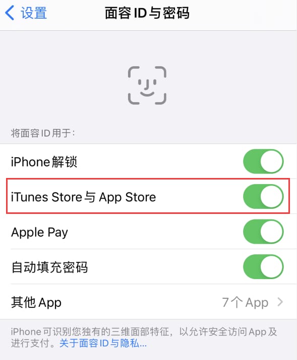 通辽苹果14维修分享苹果iPhone14免密下载APP方法教程 