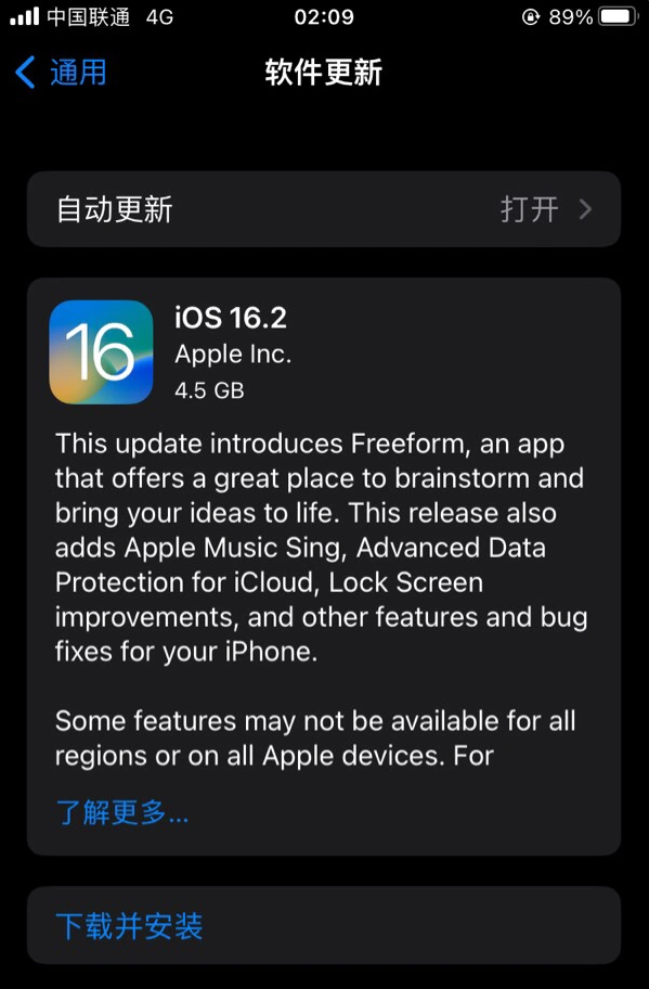 通辽苹果服务网点分享为什么说iOS 16.2 RC版非常值得更新 