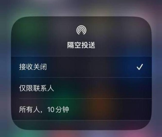 通辽苹果14维修分享iPhone 14 Pro如何开启隔空投送 